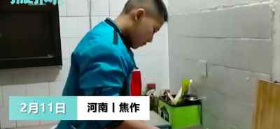 河南12岁男孩独自做9菜1汤年夜饭 凭一己之力为爸妈下厨 网友：有爱的娃
