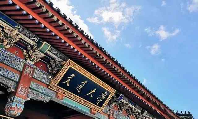 全球最难考的四所大学 我国最难考的10所大学，分为四个梯队，能考上的都是学神
