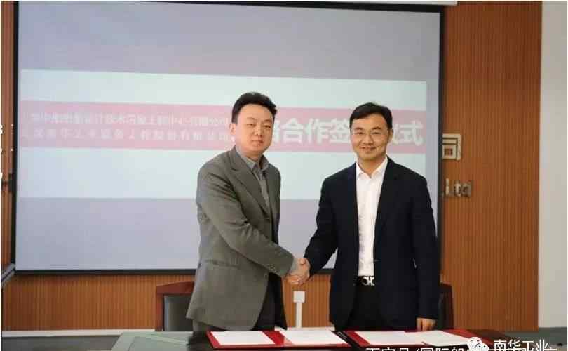 南华工业 上海中船国家工程中心与南华工业签智能船等战略合作协议