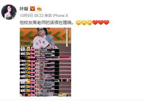 叶璇清华新男友 叶璇清华新男友上线 送豪宅送钻戒疑似好事将近