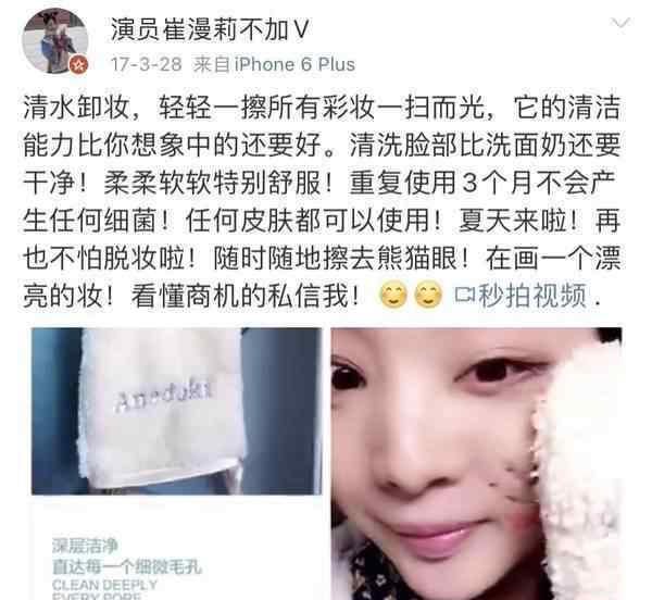 妙音新闻 还记得《甄嬛传》里的妙音娘子吗？她现在是个微商？