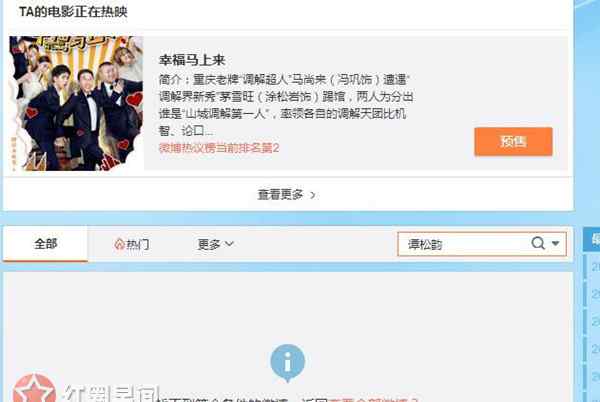 刘昊然谭松韵 刘昊然删除谭松韵微博真的吗 刘昊然谭松韵发生了啥
