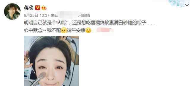 膀 蒋欣又发福！膀大腰肥双下巴太抢镜，从小到大一直在减肥的路上
