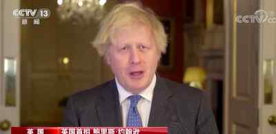 英国首相约翰逊秀中文恭喜发财 通过视频向华人拜年