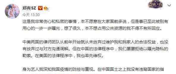 张恒郑爽男友 事情开始反转？郑爽发文控诉前男友张恒出轨，肯定孩子是自己的！