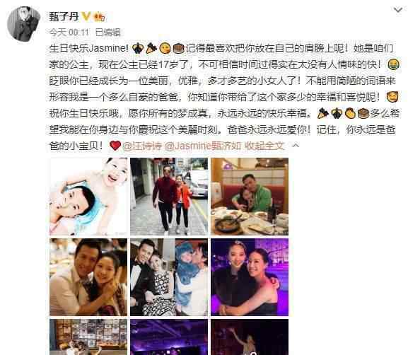 甄济如 甄子丹为女儿庆生，甄济如十七岁生日献舞，技术秒杀你爸了