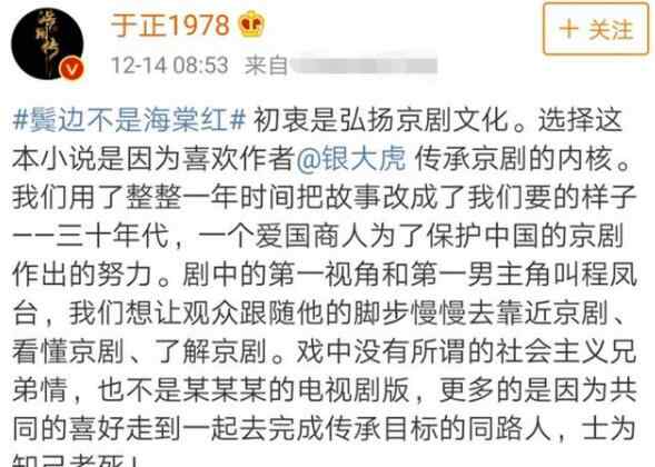 鬓边不是海棠红虐吗 鬓边不是海棠红小说结局是什么 过程虽虐但结果是美好的