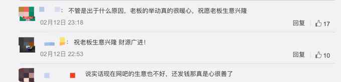 除夕夜一网吧老板给顾客发红包：他们一定都缺一份温暖！