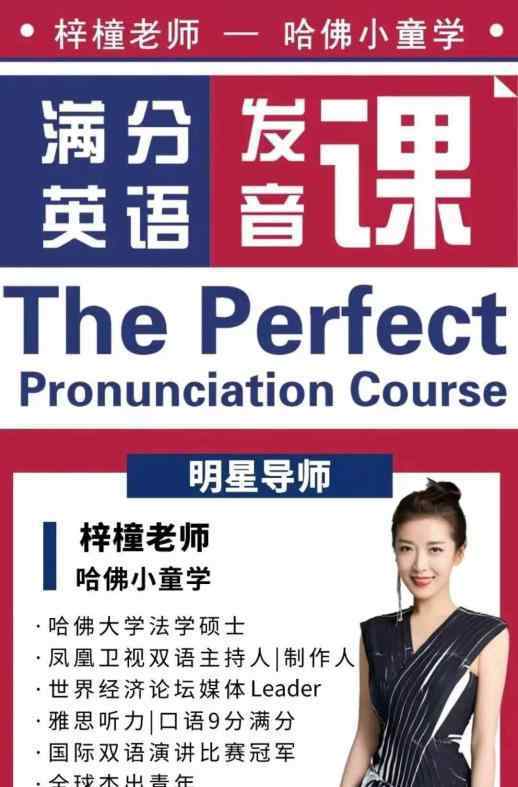 橦怎么读 哈佛学霸朱梓橦雅思满分笔记大公开！