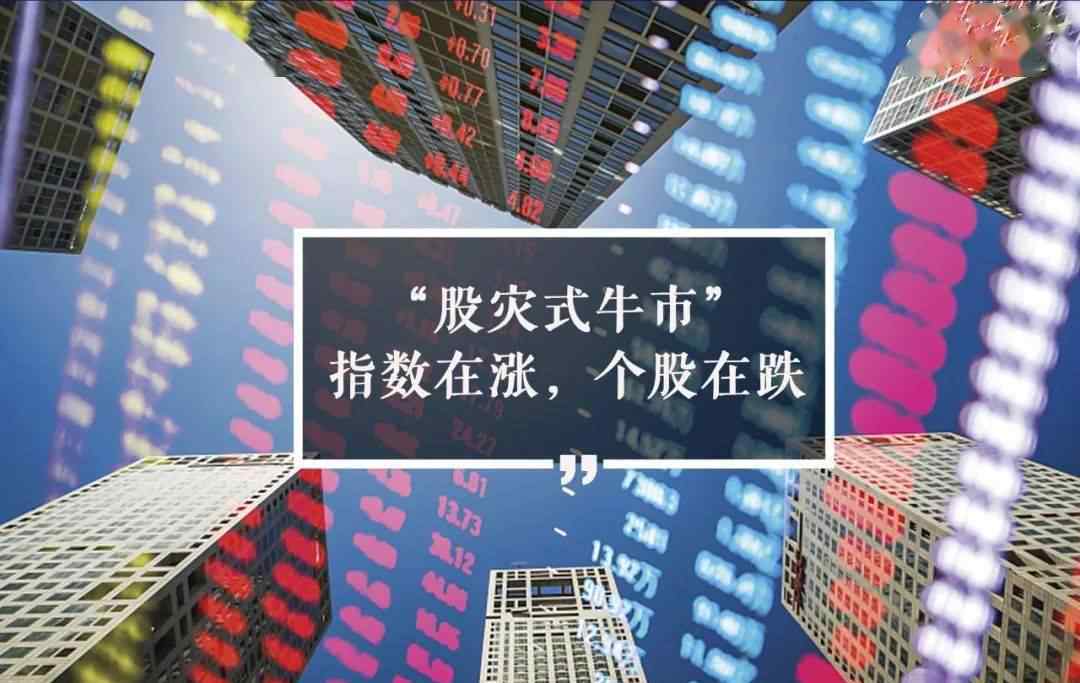 股市暴跌 2021年，A股指数大涨，为何散户大哭股灾？