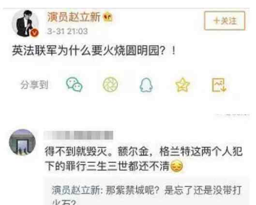 赵立新道歉 赵立新道歉事件始末 艺人言行举止需要更严谨