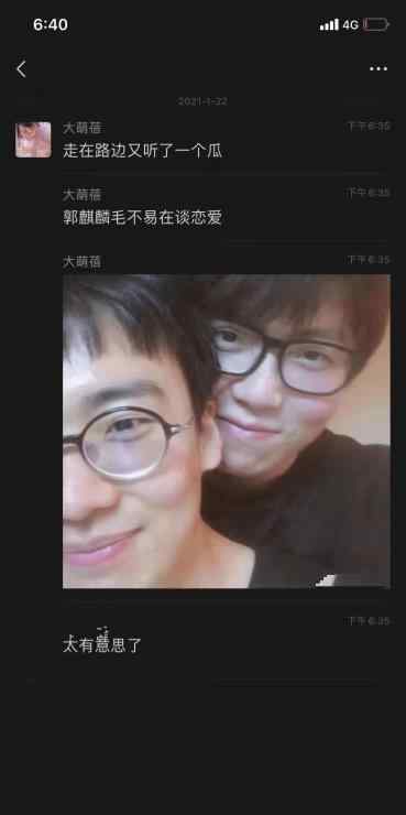 毛不易图片 毛不易郭麒麟恋爱瓜？照片曝光，网友：还有什么不可能？文章配图
