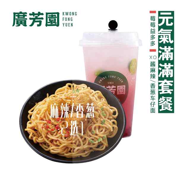 车仔面 什么是车仔面？为什么港剧明星都喜欢吃车仔面？