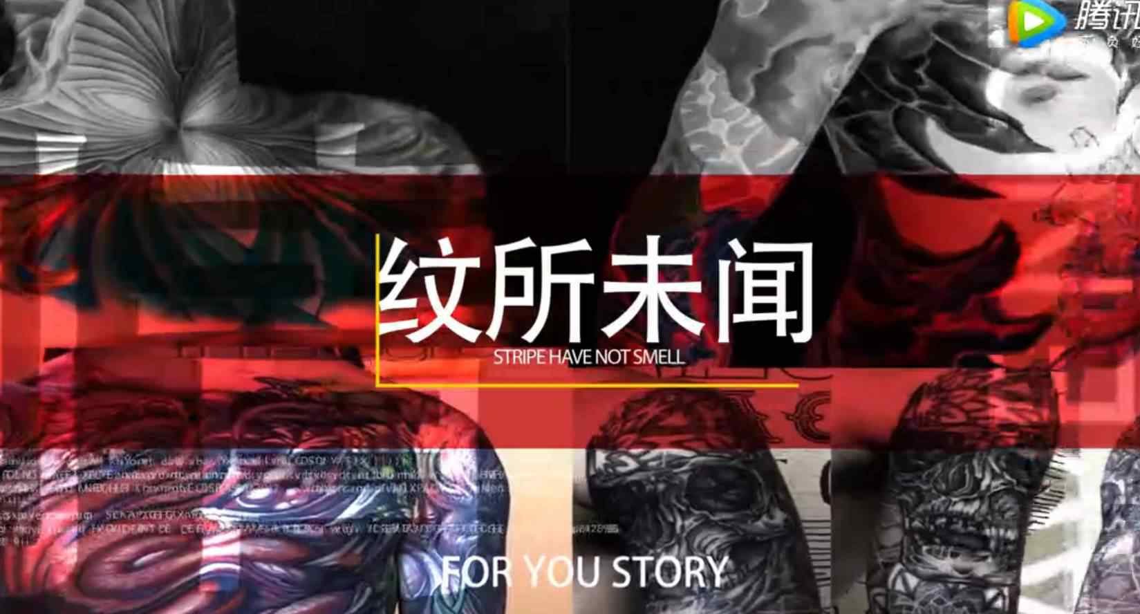 纹身达人杨明 一个简笔画纹身感动了无数人