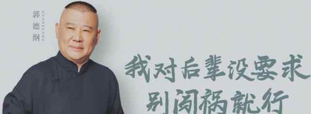 曹云金从艺十周年 10年前曹云金“逼”师娘下跪，7年后岳云鹏一顿饭回击快意恩仇