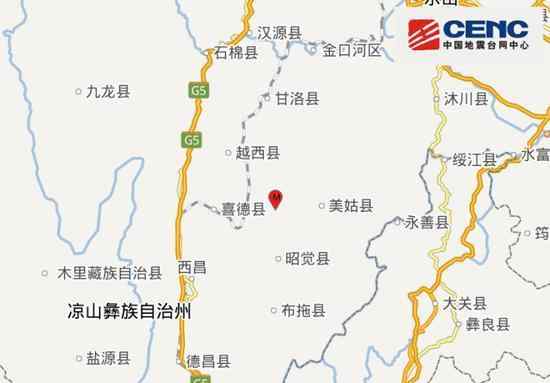 昭觉地震 凉山州这个地方发生地震了 你感觉到了吗？
