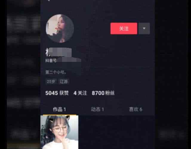 抖音怎么建小号 莉哥刚封杀几天，便在抖音开小号嘚瑟，网友：2.6亿看来不够
