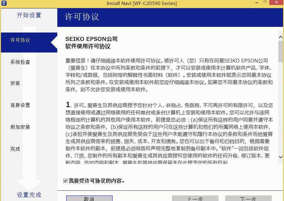 c2059 演绎速度传奇 爱普生WF-C20590a墨仓式阵列复合机评测