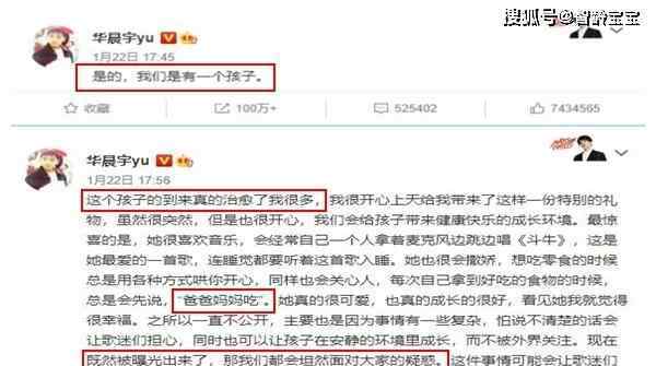 华晨宇妈妈 华晨宇：我有女儿了。母亲竟是她？网友们直呼不可能