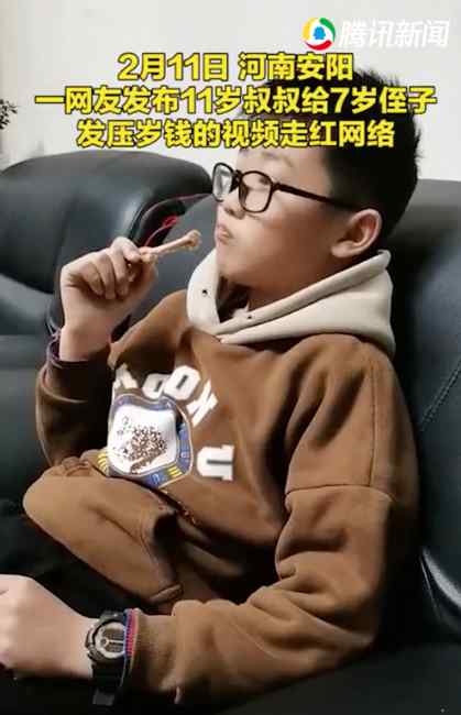 11岁叔叔给7岁侄子发2元压岁钱 网友：估计这是全部家底了！