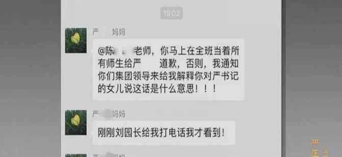 权欲 严春风：我没有控制自己的权欲，才使前妻才那么跋扈