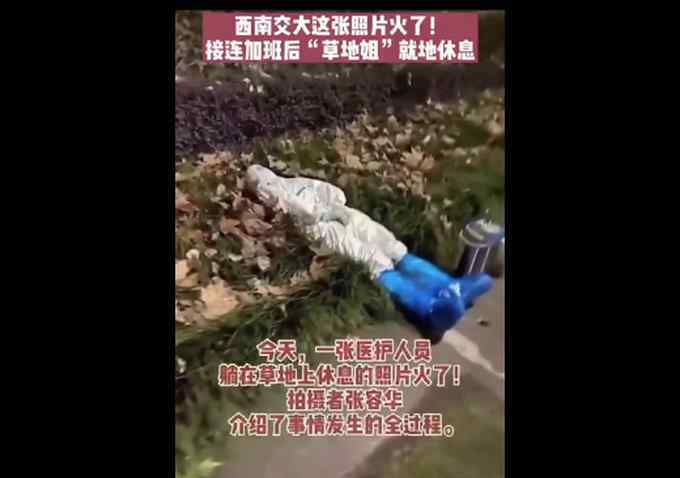 我干了表姨一晚上 泪目！成都一护士给儿女做核酸检测被叫阿姨：谢谢您，加油