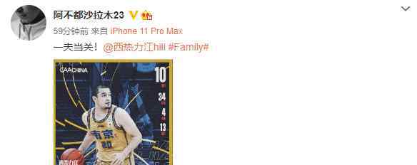 霍楠 四消息：2人祝贺西热，朱松玮地位下滑，福建摆烂，霍楠拓展业务