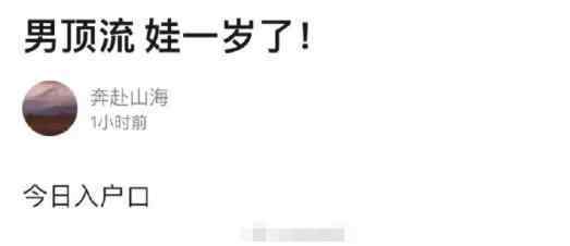 华晨宇多大 华晨宇张碧晨未婚生女，贵圈还有多少惊喜？