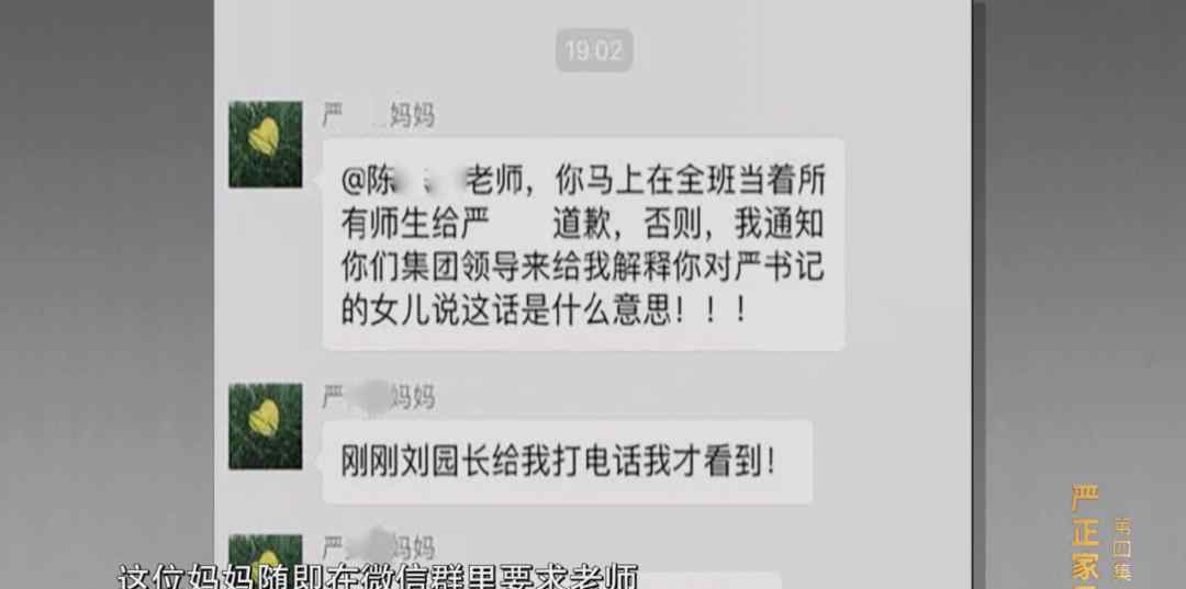 严书记事件是怎么回事 “严书记的女儿”坑爹？真相曝光！“严书记”忏悔：若我再晚点落马，女儿会更加跋扈