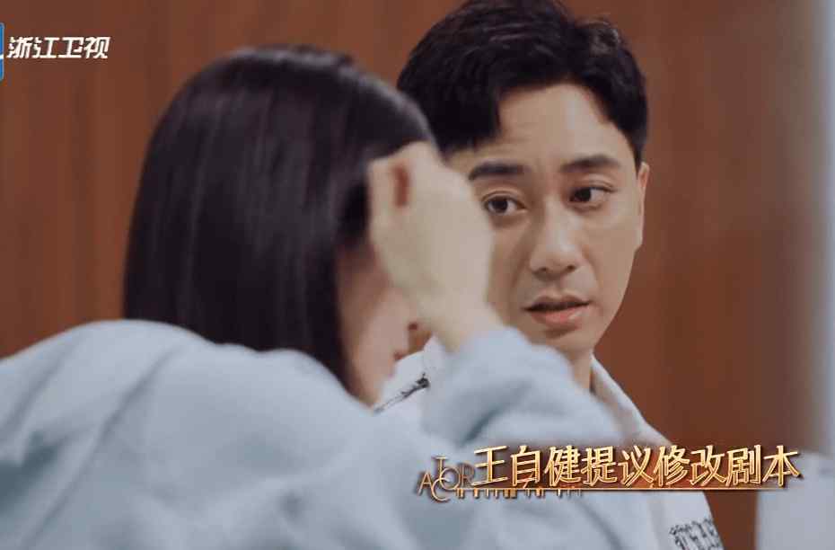 孙坚演员 王自健随意给孙坚加戏被网友骂，《我就是演员》担心的事情发生了