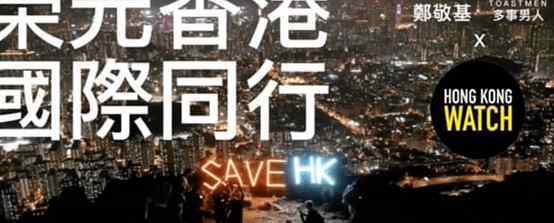 港独艺人 过气乱港艺人伙同NGO搞网上音乐会，竟还未被封杀？