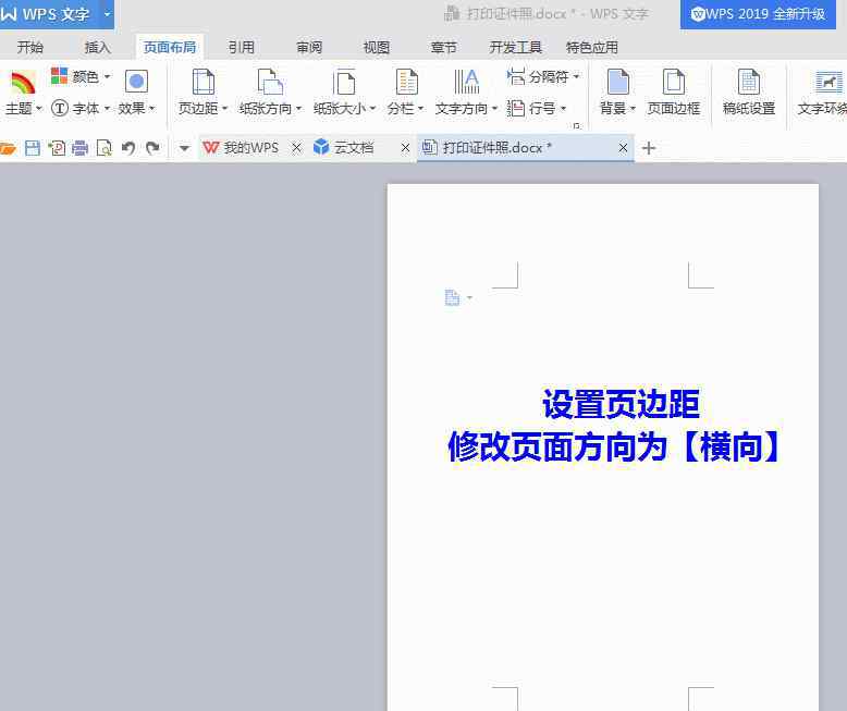 怎么打印照片 无需PS！简单5步，用Word就能打印证件照
