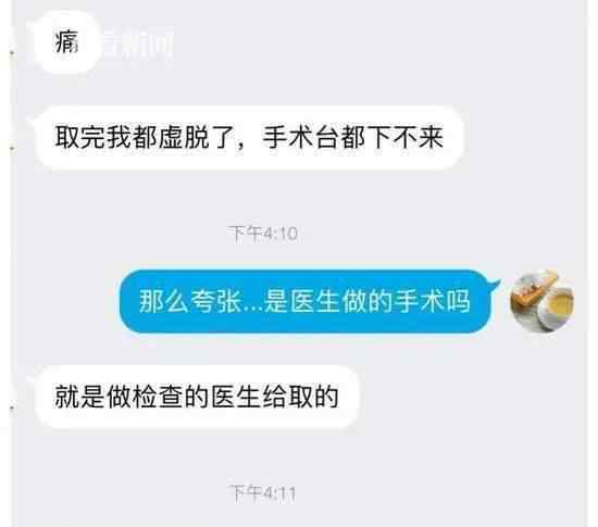 爱心代孕 90后女孩辞职做代孕赚20万？！背后的原因让人……
