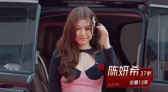现实中的沈佳宜 37岁陈妍希现实中颜值什么样？从姐姐们见到她第一反应，瞬间懂了