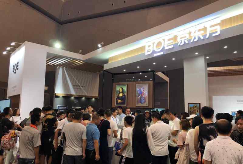 2018重庆智博会 2018重庆智博会开幕 BOE展示柔性视界下的智能产业文章配图