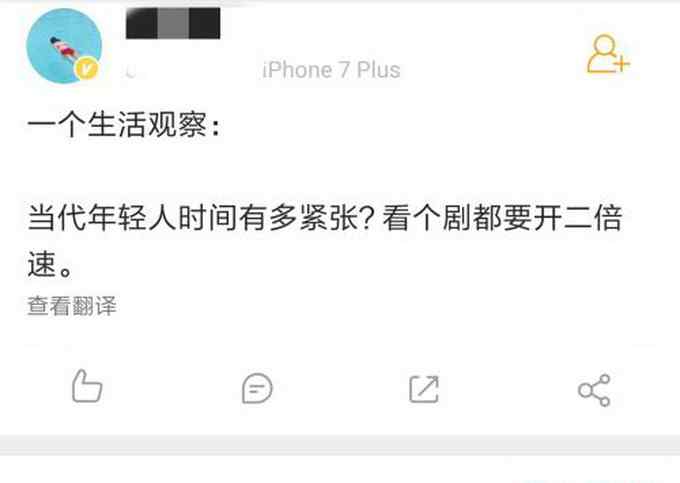 二倍速追剧 二倍速追剧成常态 网友：集数太多、剧情拖沓 这锅年轻人不背