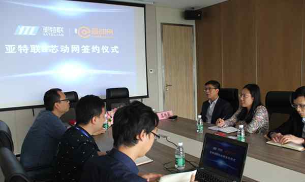 ALPS一级代理 芯动网再添芯力量 ALPS一级代理商亚特联签约入驻