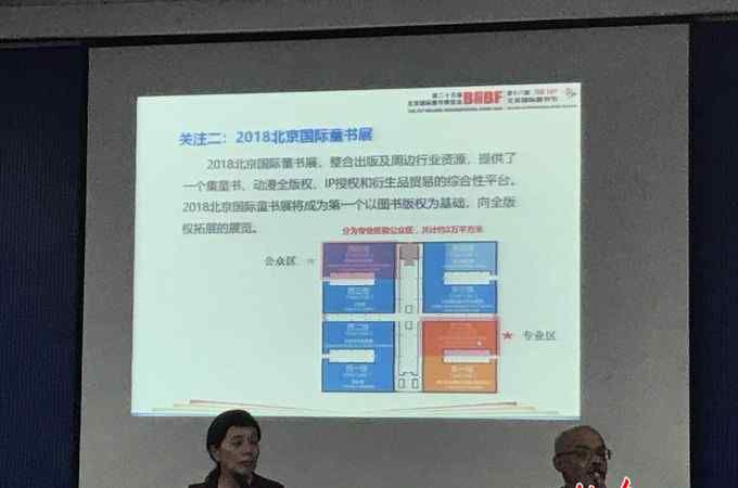 国际图书博览会 第二十五届北京国际图书博览会暨第十六届北京国际图书节将办
