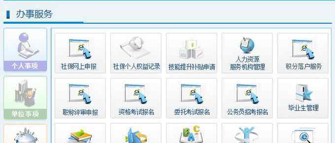 北京户口怎么获得 北京积分落户细则详解 除了“498”还需了解哪些准备工作？