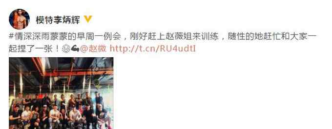 健身房偶遇赵薇 健身房偶遇赵薇 网友：现在办张卡还来得及么