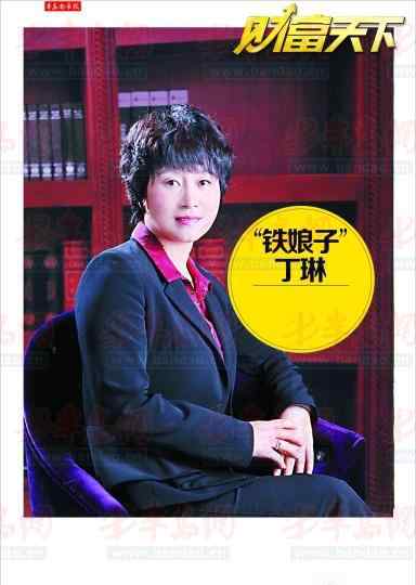 丁琳 丁琳在利群的22年：从实习生到总裁“铁娘子”