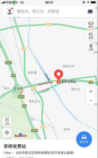 京平高速事故 突发！京平高速发生多车相撞事故，后车严重拥堵