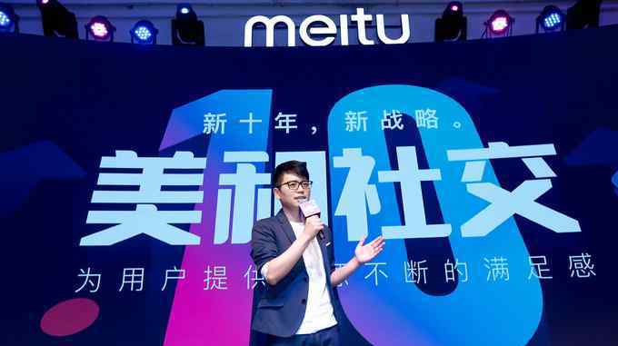 图图秀 美图秀秀全面升级新型社交平台 发布“美和社交”战略