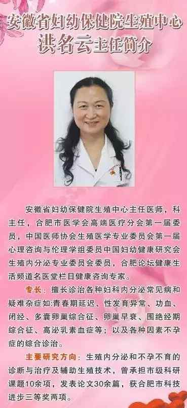 阜阳不孕不育 月底省不孕不育专家来阜阳坐诊，时间是这样的!