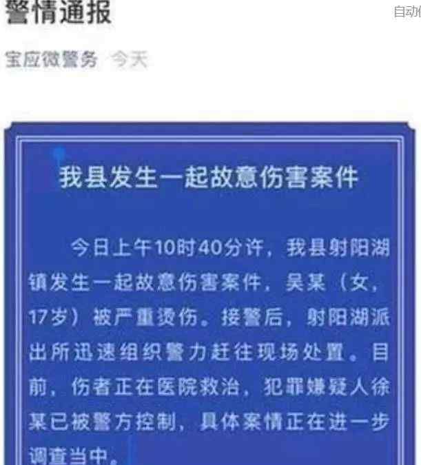 少女遭开水灌嘴 少女遭开水灌嘴：全身多处烫伤构成重伤二级 犯罪嫌疑人被提起公诉