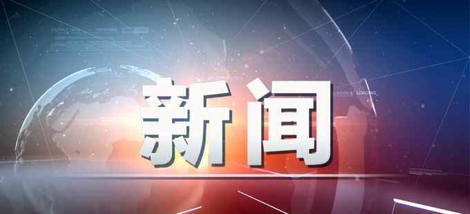 北京今夜大风 北京发布大风蓝色预警信号，今夜至明天阵风可达7级左右