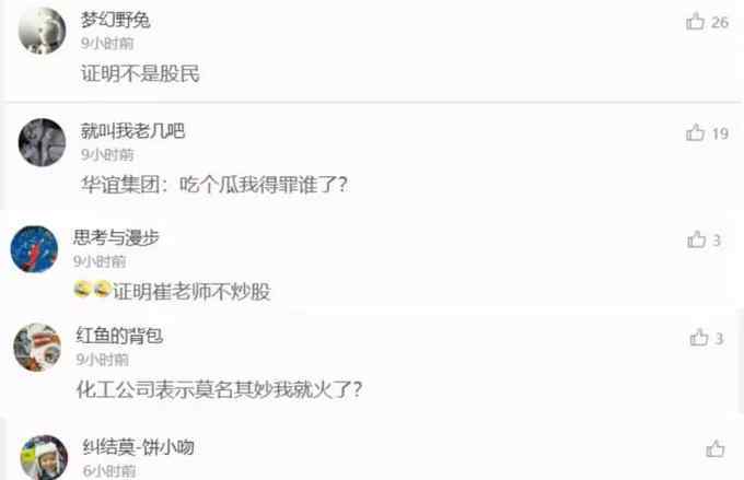 崔永手机事件 崔永元忙着“怼”《手机2》剧组 没想到自己先犯了个大错
