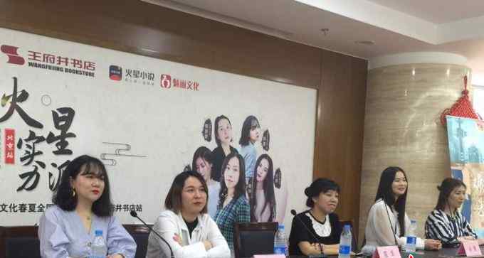 藤萍微博 中国富豪榜头号女作家藤萍等五位火星小说作家现身王府井