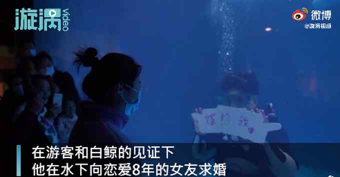 浪漫！武汉男子水下单膝跪地向女友求婚 网友送上祝福