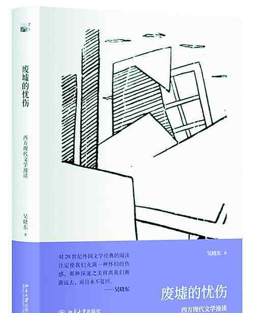 现代文学经典作品 20世纪西方现代文学怎么读？经典作品需结合历史背景思考